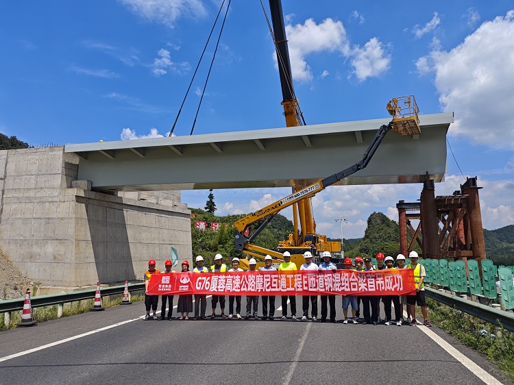 8.19G76廈蓉高速（納黔段）摩尼互通工程E匝道鋼混組合梁首吊成功1.jpg